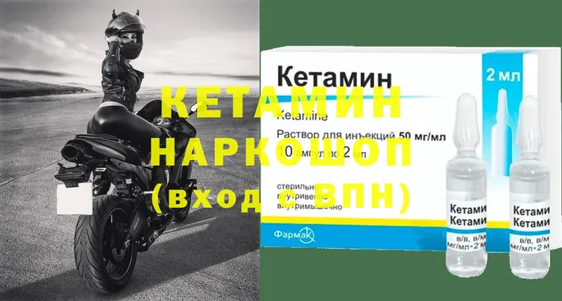 наркота  Кингисепп  КЕТАМИН VHQ 