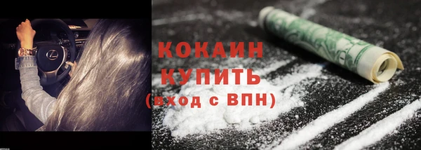 COCAINE Гусь-Хрустальный